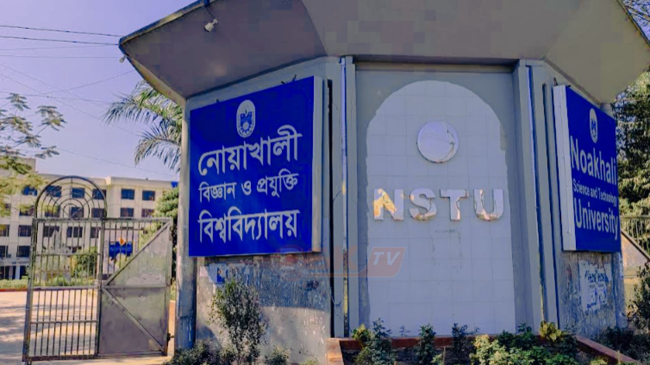 শিক্ষাছুটিতে নোবিপ্রবির ১২২ শিক্ষক, বিদেশে গিয়ে আর ফেরেননি ১৫ জন