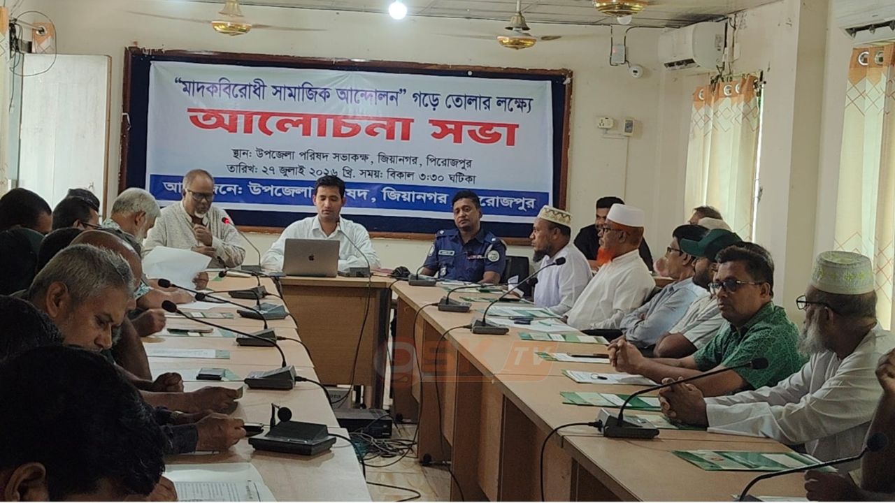 জিয়ানগরে মাদক বিরোধী ও সামাজিক আ'ন্দোলন গড়ে তোলার লক্ষ্যে সভা অনুষ্ঠিত