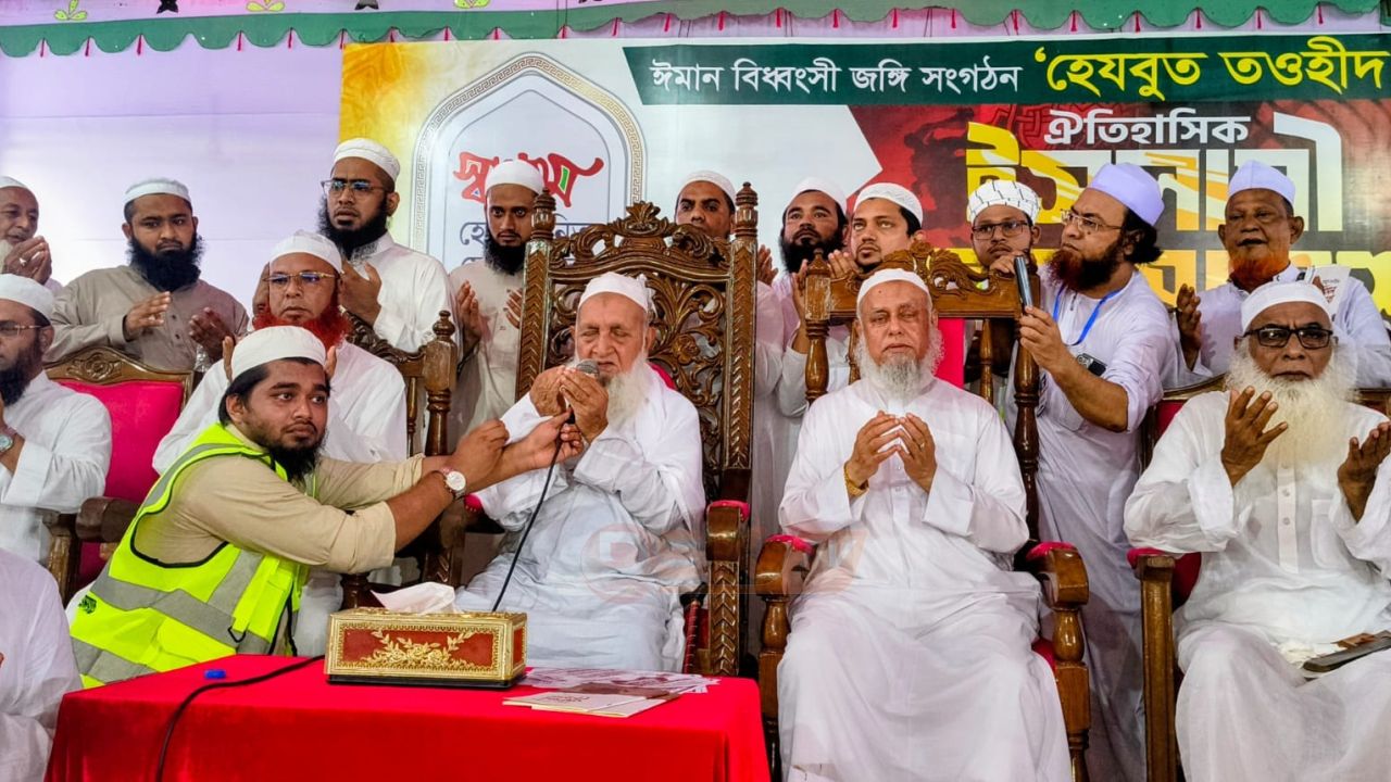 নোয়াখালীতে লক্ষাধিক মানুষের মহাসমাবেশ, ‘হিজবুত তাওহীদ’ নিষিদ্ধের দাবি