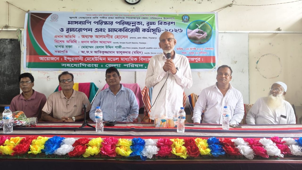 জুলাই যোদ্ধাদের প্রতি শ্রদ্ধায় জেলা পরিষদের মাসব্যাপী পরিচ্ছন্নতা, বৃক্ষরোপণ ও মাদকবিরোধী কর্মসূচি