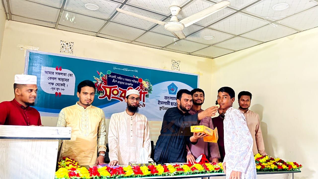 এসএসসি, দাখিল ও সমমান পরীক্ষায় কৃতিত্বের সাথে জিপিএ-৫ A প্রাপ্ত কৃতী শিক্ষার্থীদের তাৎক্ষণিক মিষ্টিমুখ ও ফুলেল শুভেচ্ছা ইসলামী ছাত্রশিবির কুড়িগ্রাম জেলা শাখা। 