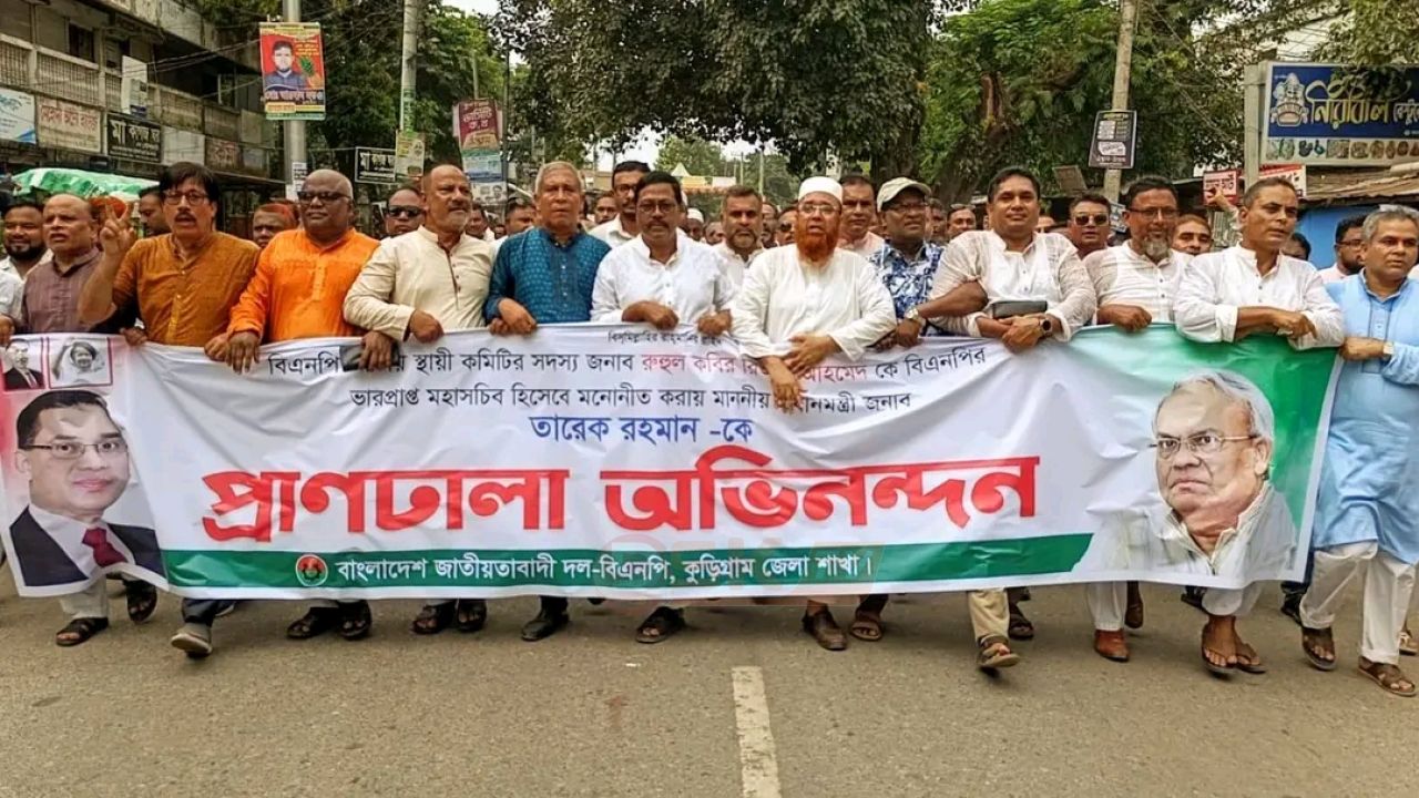 কুড়িগ্রামের সন্তান এ্যাডভোকেট রুহুল কবির রিজভীকে বিএনপির ভারপ্রাপ্ত মহাসচিব মনোনীত করায় কুড়িগ্রামে আনন্দ মিছিল।