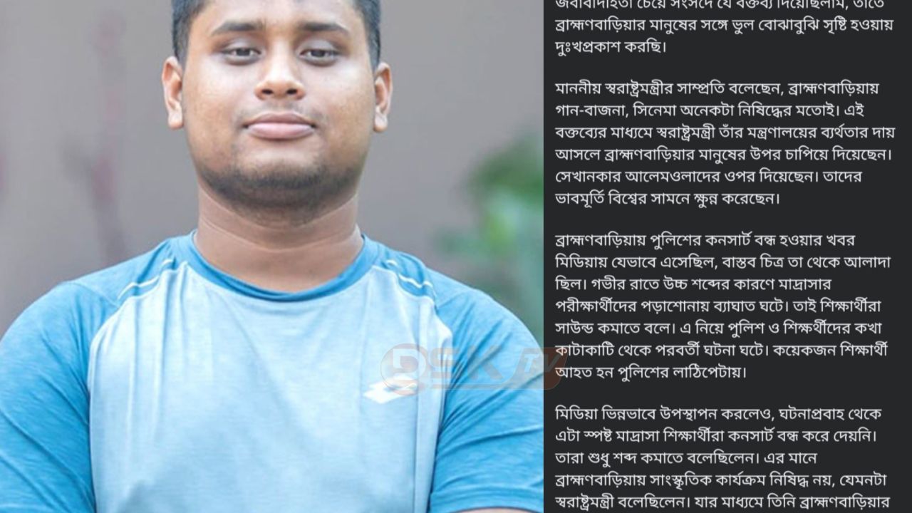 ব্রাহ্মণবাড়িয়ার মানুষের সঙ্গে ভুল বোঝাবুঝির জন্য দুঃখ প্রকাশ হাসনাতের