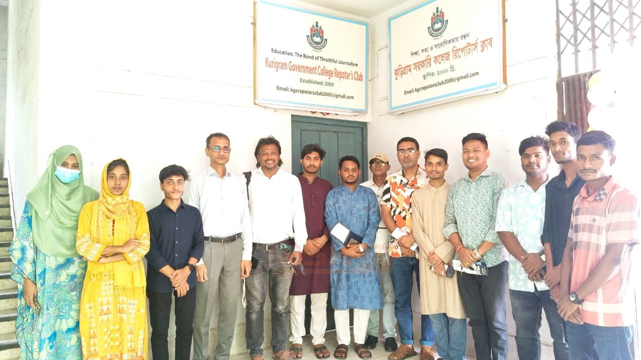প্রকাশ হলো কুড়িগ্রাম সরকারি কলেজ রিপোর্টার্স ক্লাবের নতুন কমিটি, সভাপতি নাহিদ সাধারণ সম্পাদক জাকারিয়া খান মুরাদ 