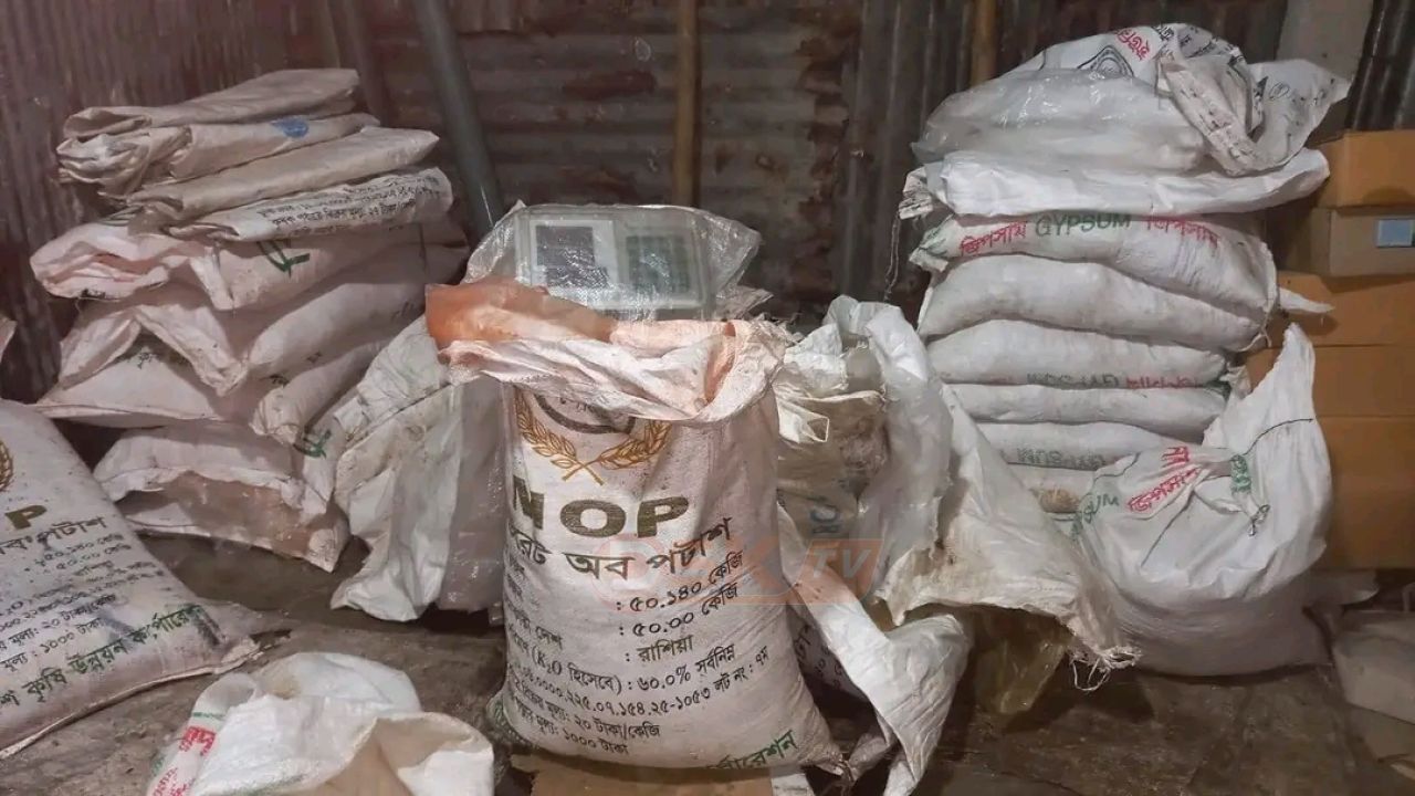 কুড়িগ্রামের ভূরুঙ্গামারীতে অবৈধভাবে সার মজুত রাখার অভিযোগে ভ্রাম্যমাণ আদালত পরিচালনা করে দুই ব্যবসায়ীকে মোট ৪ লাখ ৫ হাজার টাকা জরিমানা  