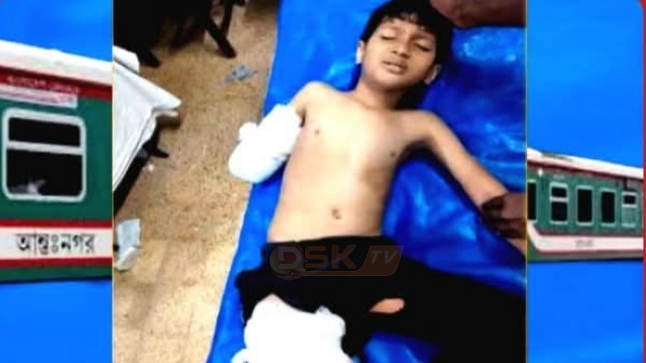 ট্রেনে কাটা পড়ে ১০ বছরের শিশু রাহাতের হাত-পা বিচ্ছিন্ন, আশঙ্কাজনক অবস্থা 