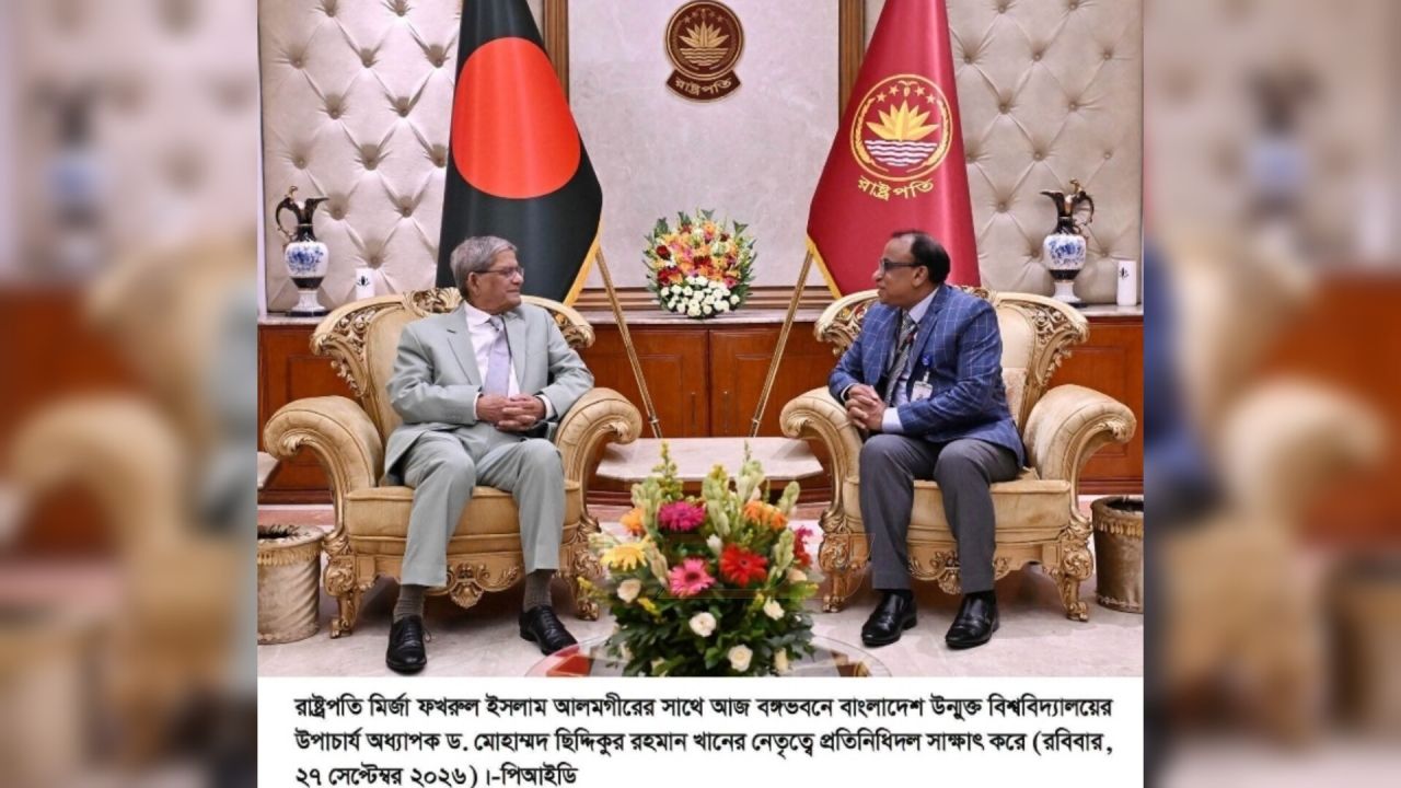 বঙ্গভবনে রাষ্ট্রপতির সঙ্গে বাউবি উপাচার্যের সাক্ষাৎ