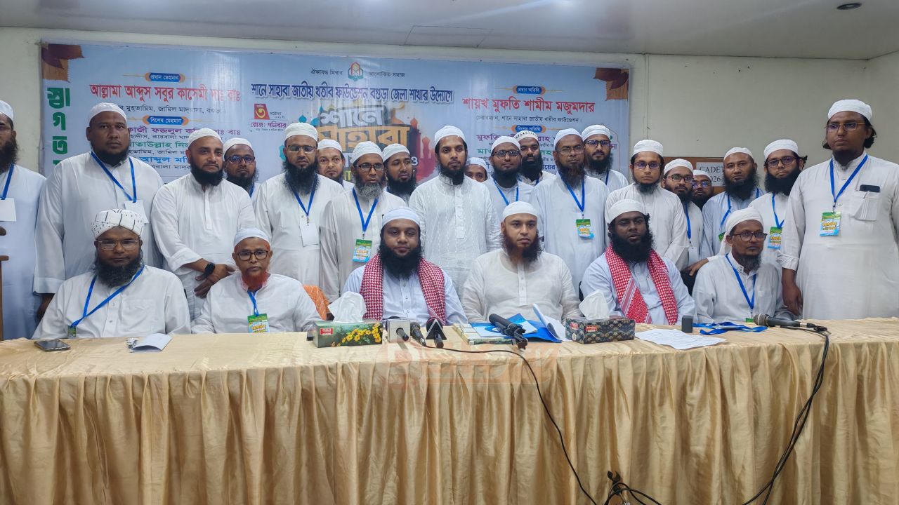 বগুড়ায় শানে সাহাবা জাতীয় খতীব ফাউন্ডেশনের ৩১ সদস্যের জেলা কমিটি গঠন