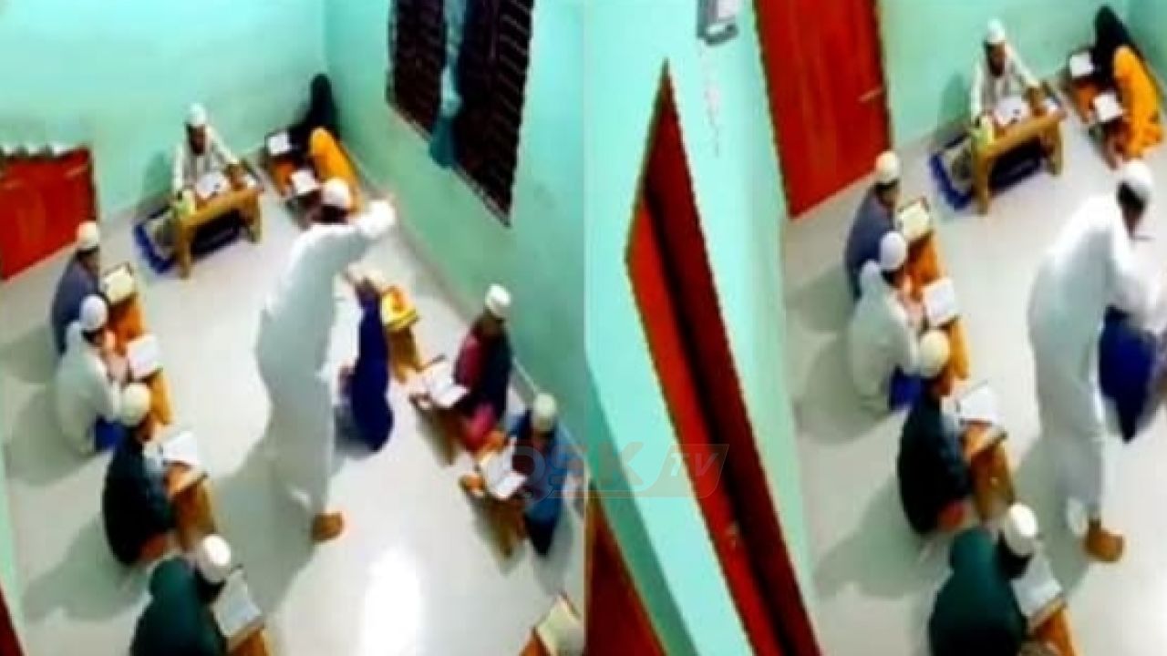 রামগতিতে মাদ্রাসায় শিশু শিক্ষার্থীকে নির্যা'তনের অভিযোগ, সিসিটিভি ফুটেজ ছড়িয়ে ক্ষোভ