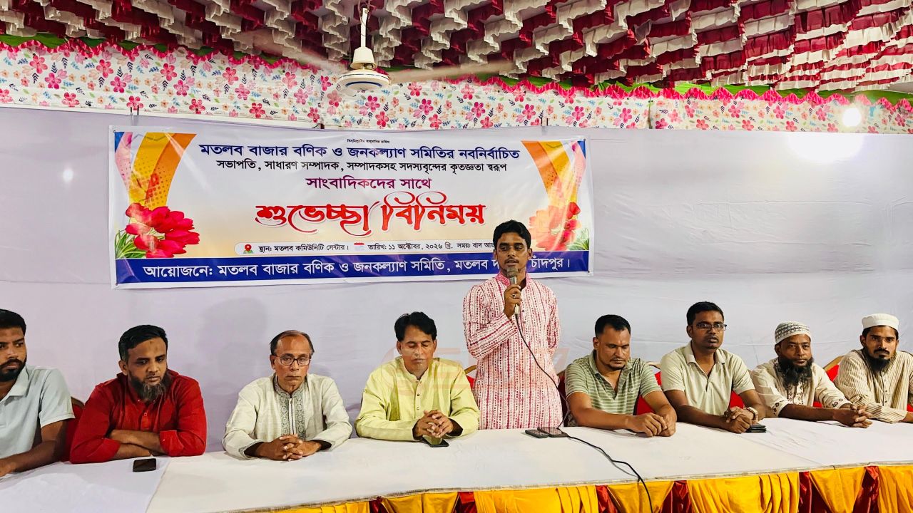 মতলব বাজার বণিক ও জনকল্যাণ সমিতির নবনির্বাচিত কমিটির শুভেচ্ছা বিনিময়