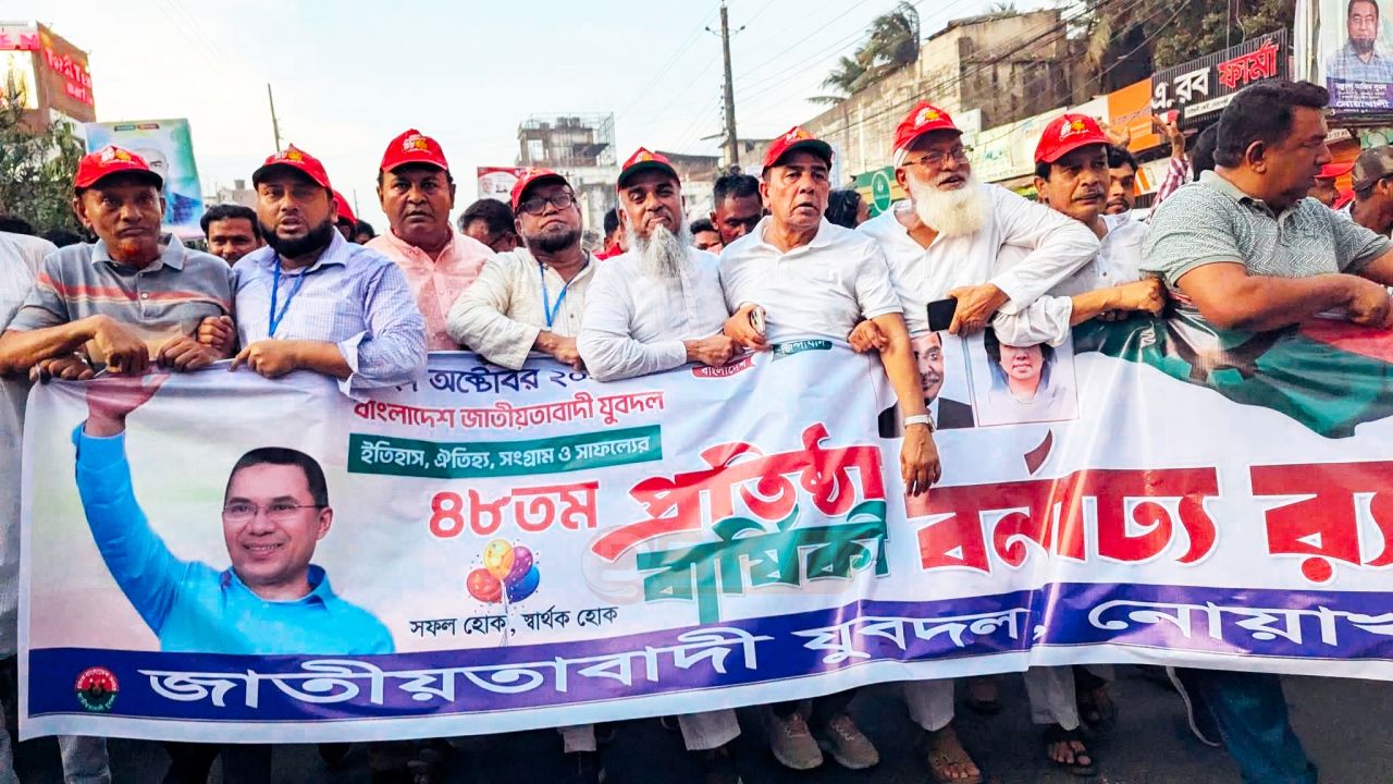 নোয়াখালীতে যুবদলের প্রতিষ্ঠাবার্ষিকী ঘিরে নেতাকর্মীদের সমাগম